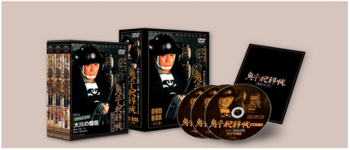 鬼平犯科帳 第9シリーズ DVD-BOX.png